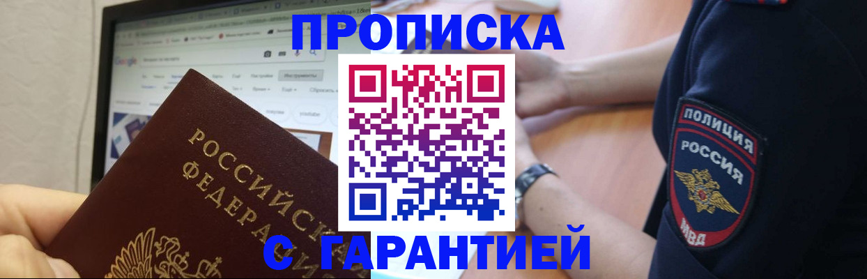 временная регистрация для школы в Собинке
